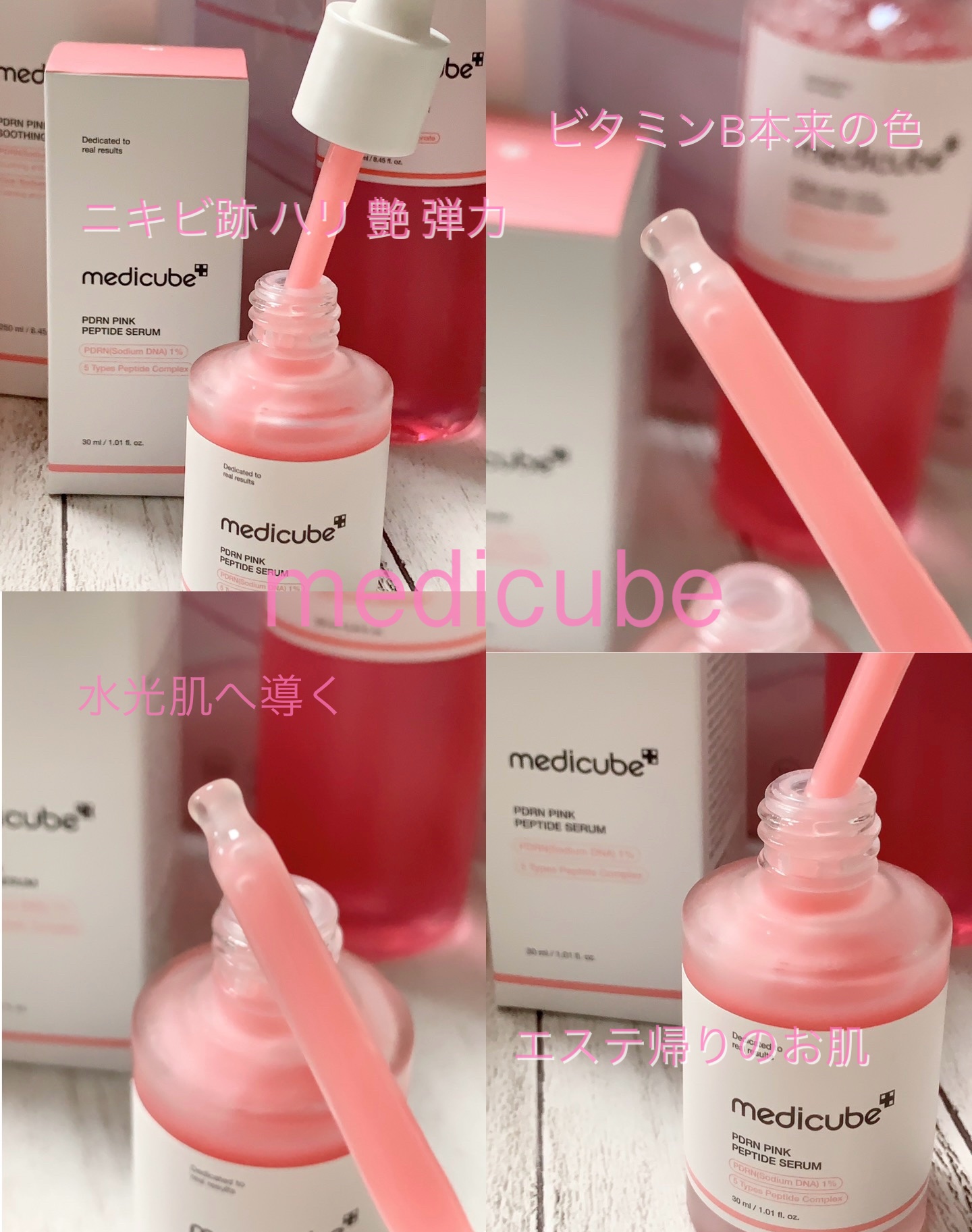 PDRNピンクアンプル PDRN 10,000ppm配合/MEDICUBE/美容液を使ったクチコミ（2枚目）