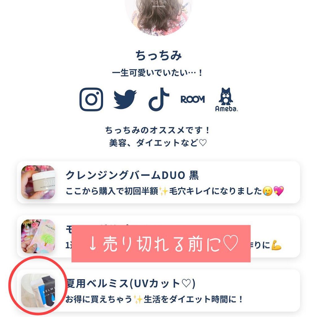 スリムタイツ/BELMISE/着圧ソックス・レギンスを使ったクチコミ(6枚目)