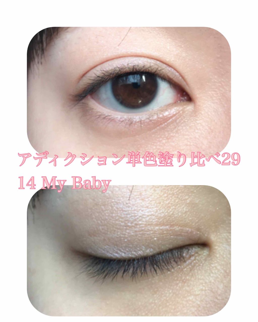 アディクション ザ アイシャドウ/ADDICTION/単色アイシャドウを使ったクチコミ（1枚目）