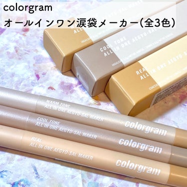 オールインワン涙袋メーカー/Colorgram/ペンシルアイライナーを使ったクチコミ（2枚目）