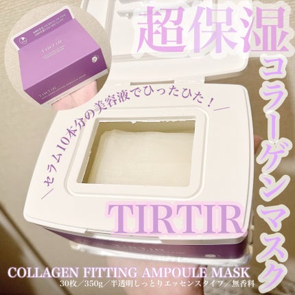 コラーゲンリフティングアンプルマスク/TIRTIR(ティルティル)/シートマスク・パックを使ったクチコミ(1枚目)