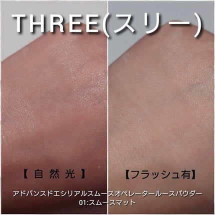 アドバンスドエシリアルスムースオペレーター ルースパウダー/THREE/ルースパウダーを使ったクチコミ(4枚目)