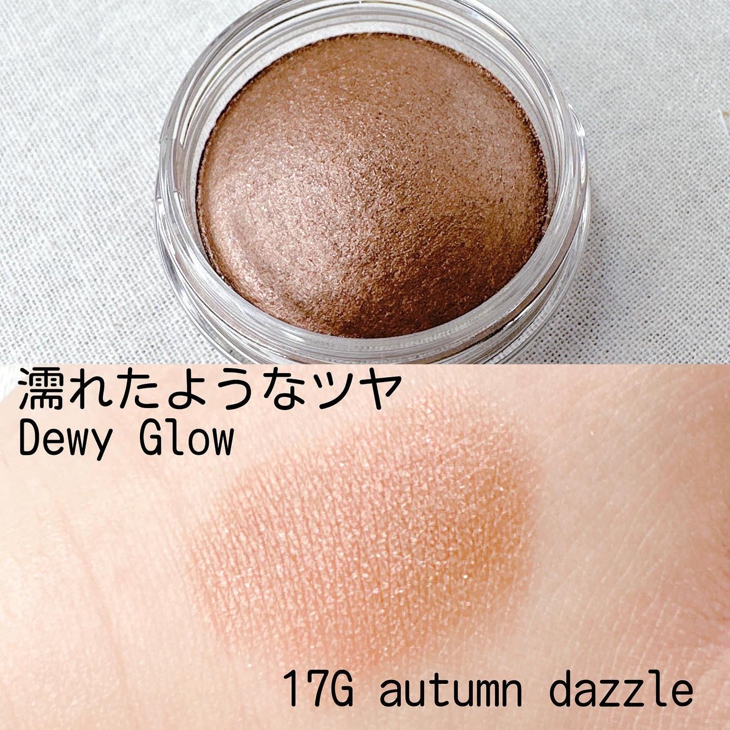 アイグロウジェム スキンシャドウ/DECORTÉ/ジェル・クリームアイシャドウを使ったクチコミ(5枚目)