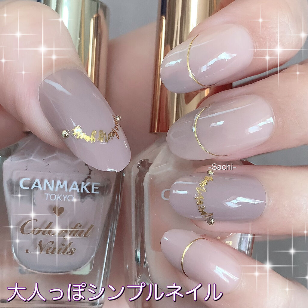 カラフルネイルズ/キャンメイク/マニキュアを使ったクチコミ（1枚目）