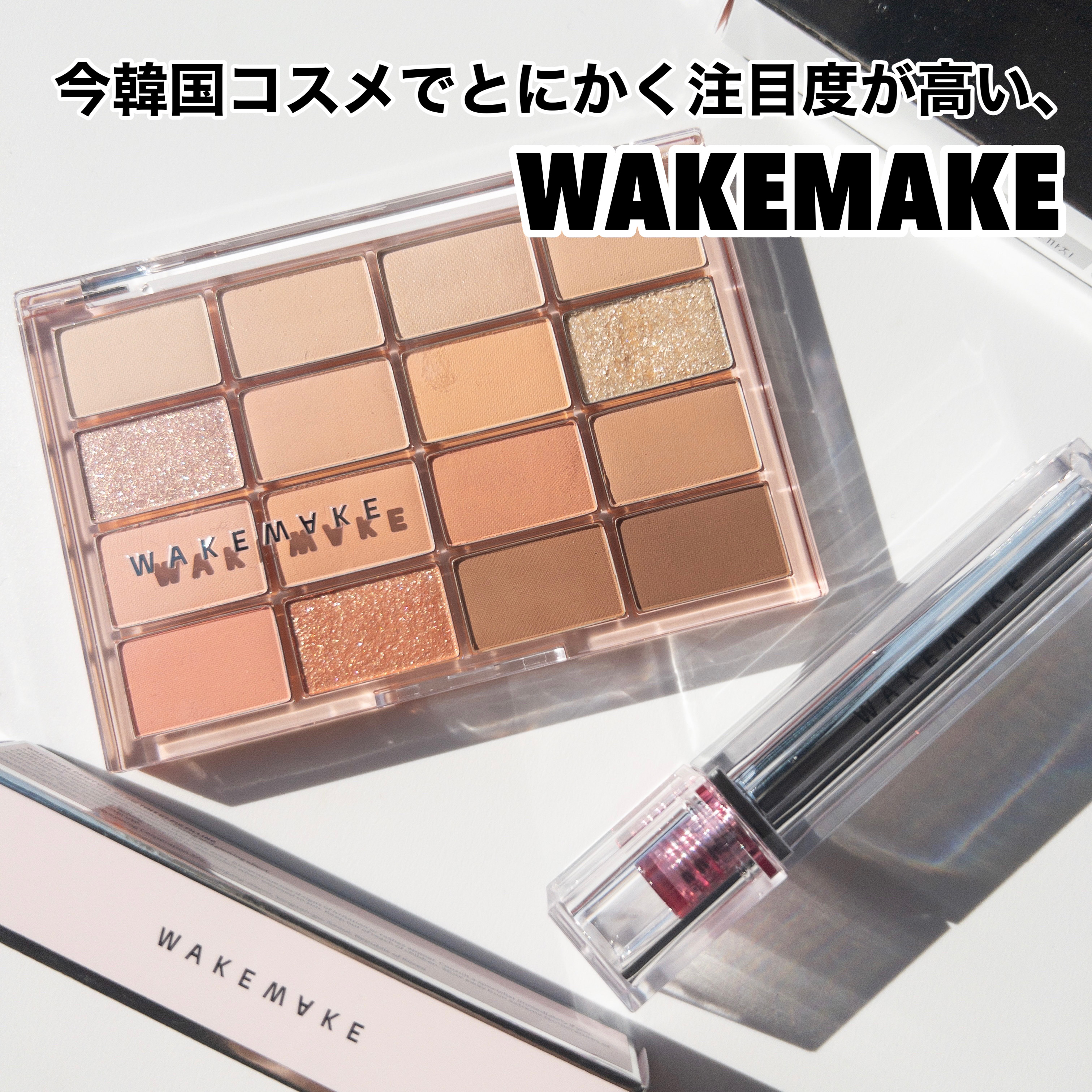 ソフトブラーリングアイパレット/wakemake/アイシャドウパレットを使ったクチコミ（2枚目）