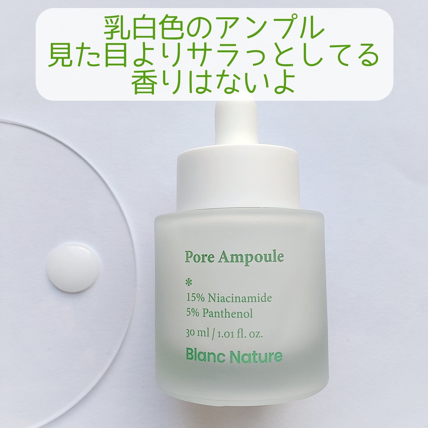 毛穴アンプル｜ブランの口コミ - 【毛穴消しゴムアンプル】 Blanc様