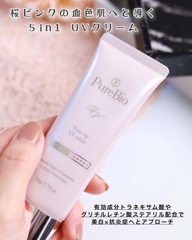 ソフトパープル PureBio ピュールビオトーンアップ UV ホワイト 50g