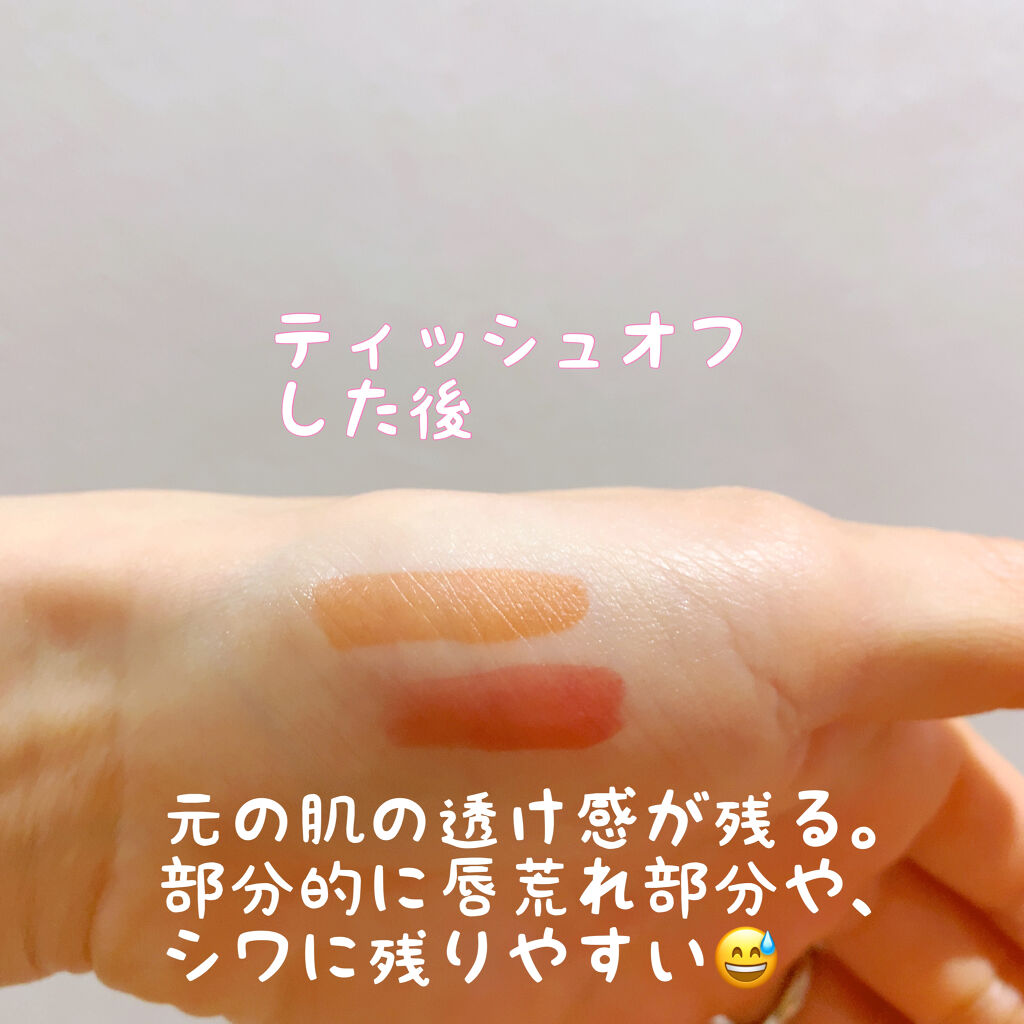ジューシーラスティングティント/rom&nd/リップティントを使ったクチコミ（3枚目）