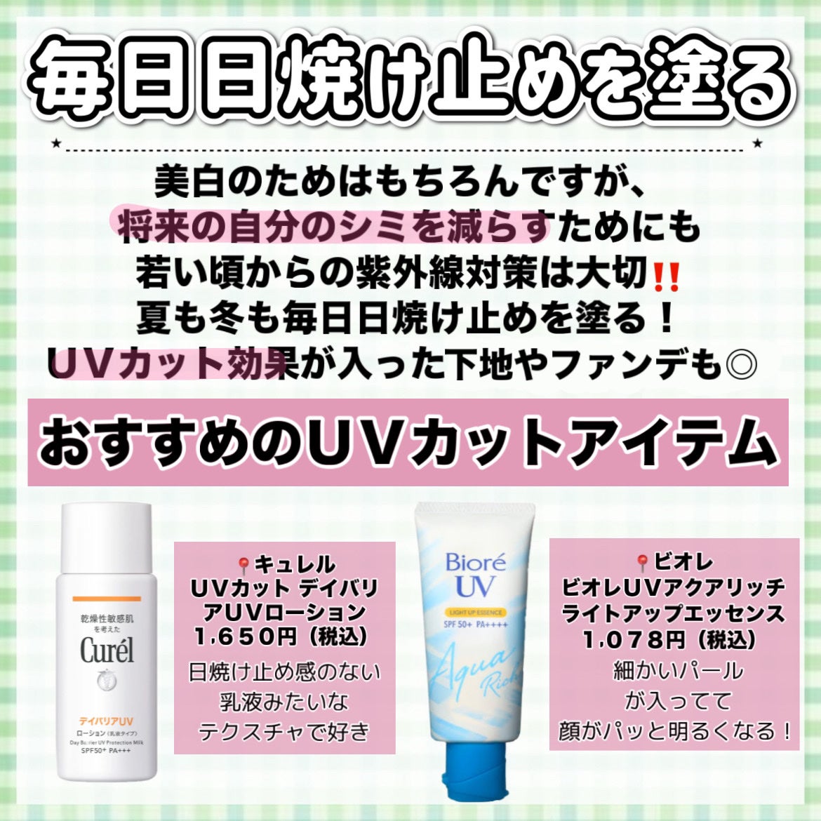 ビオレUV アクアリッチ ライトアップエッセンス/ビオレ/日焼け止めクリームを使ったクチコミ(8枚目)