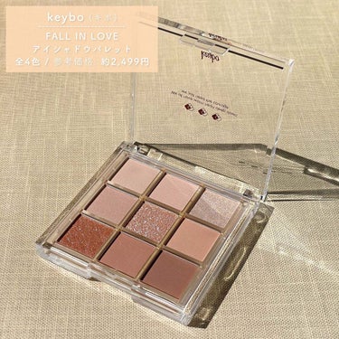 KEYBO FALL IN LOVE SHADOW PALETTE/keybo/アイシャドウパレットを使ったクチコミ（3枚目）