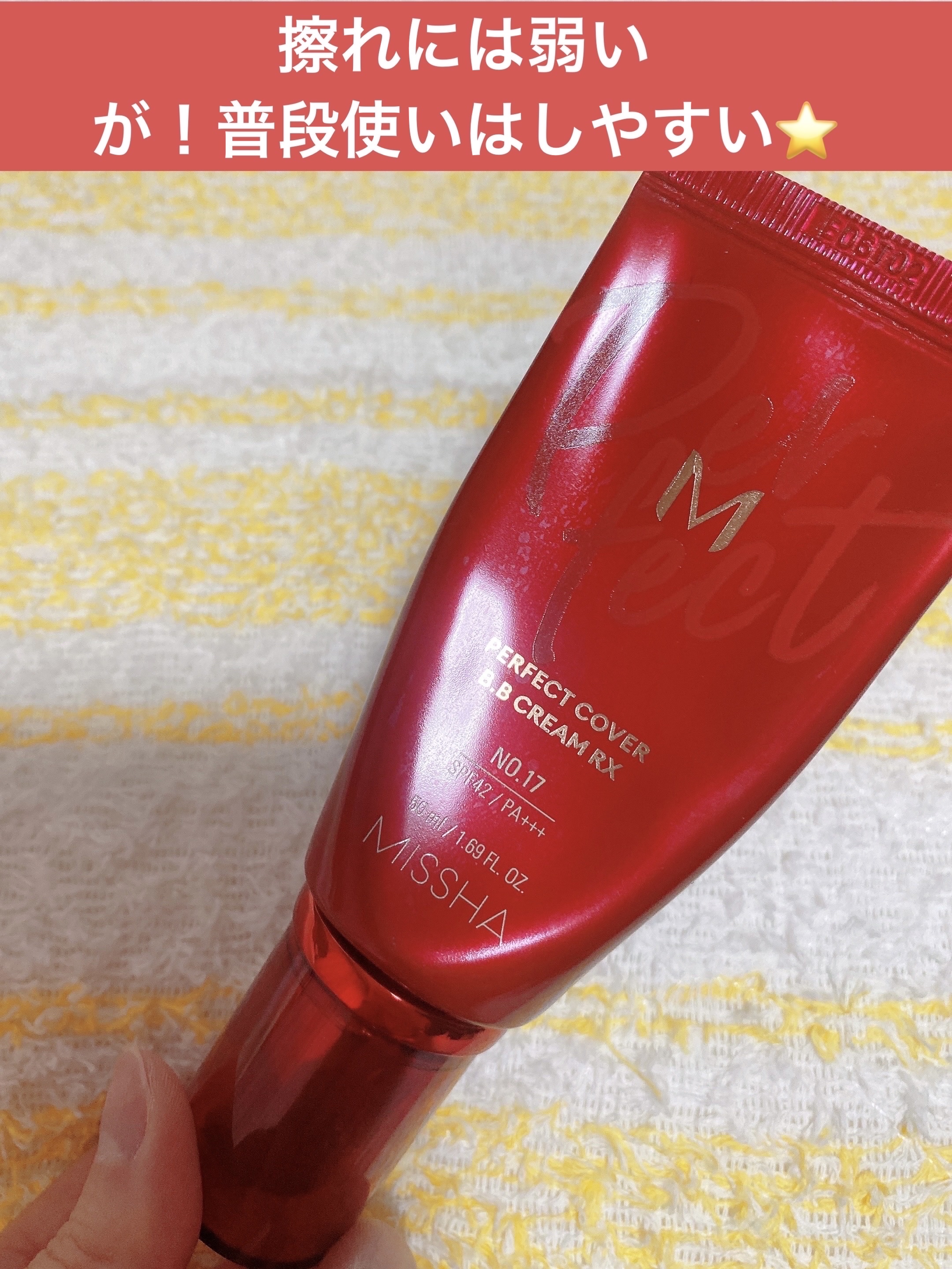 BBクリーム UV RX/MISSHA/BBクリームを使ったクチコミ（1枚目）