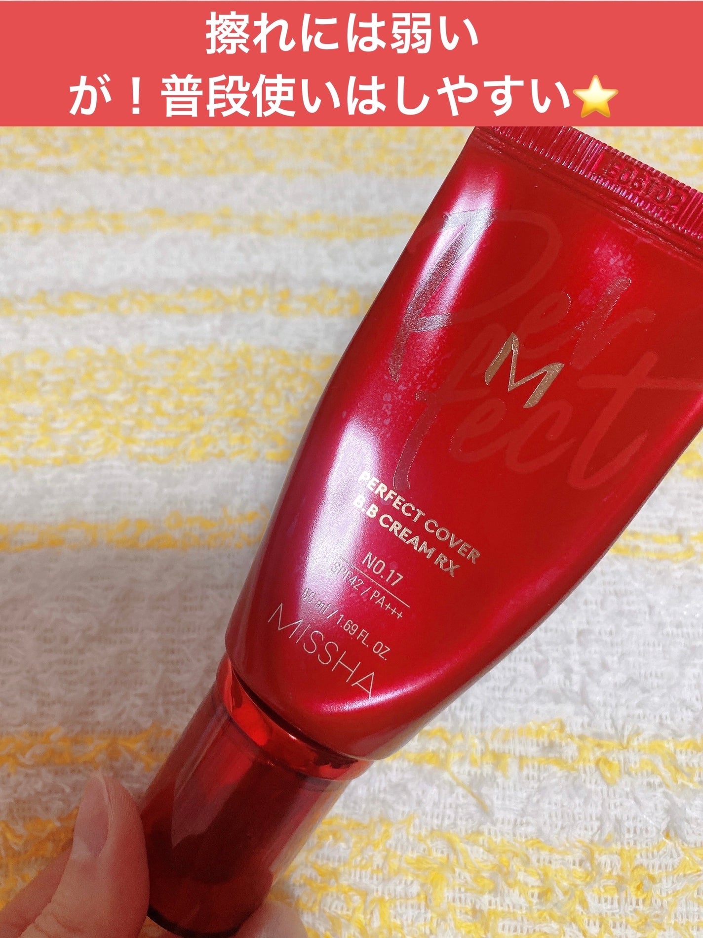 BBクリーム UV RX/MISSHA/BBクリームを使ったクチコミ(1枚目)