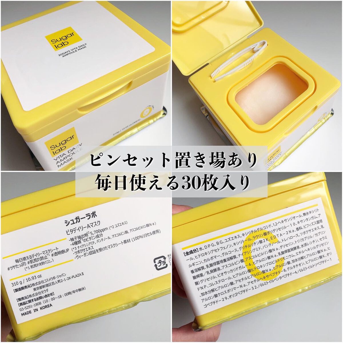 ビタデイリーアンプルマスク/Sugar Lab/シートマスク・パックを使ったクチコミ(2枚目)