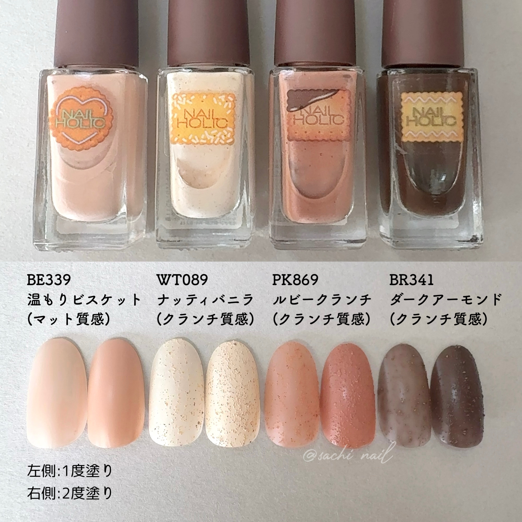 ネイルホリック リミテッドカラー Winter Sweet Biscuit/ネイルホリック/マニキュアを使ったクチコミ（2枚目）