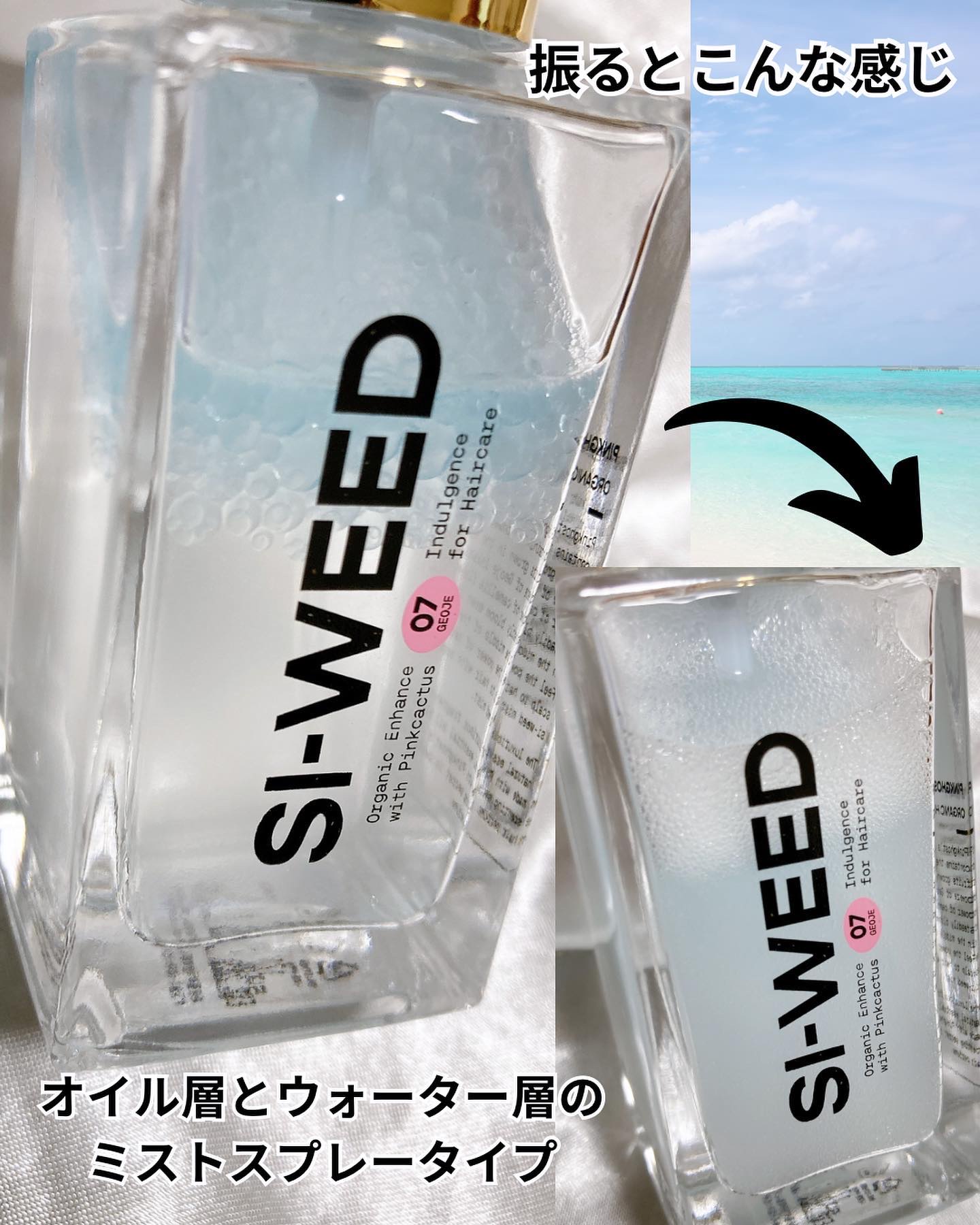 ORGANIC HAIR SI-WEED MIST/PINKGHOST/ヘアミストを使ったクチコミ（3枚目）