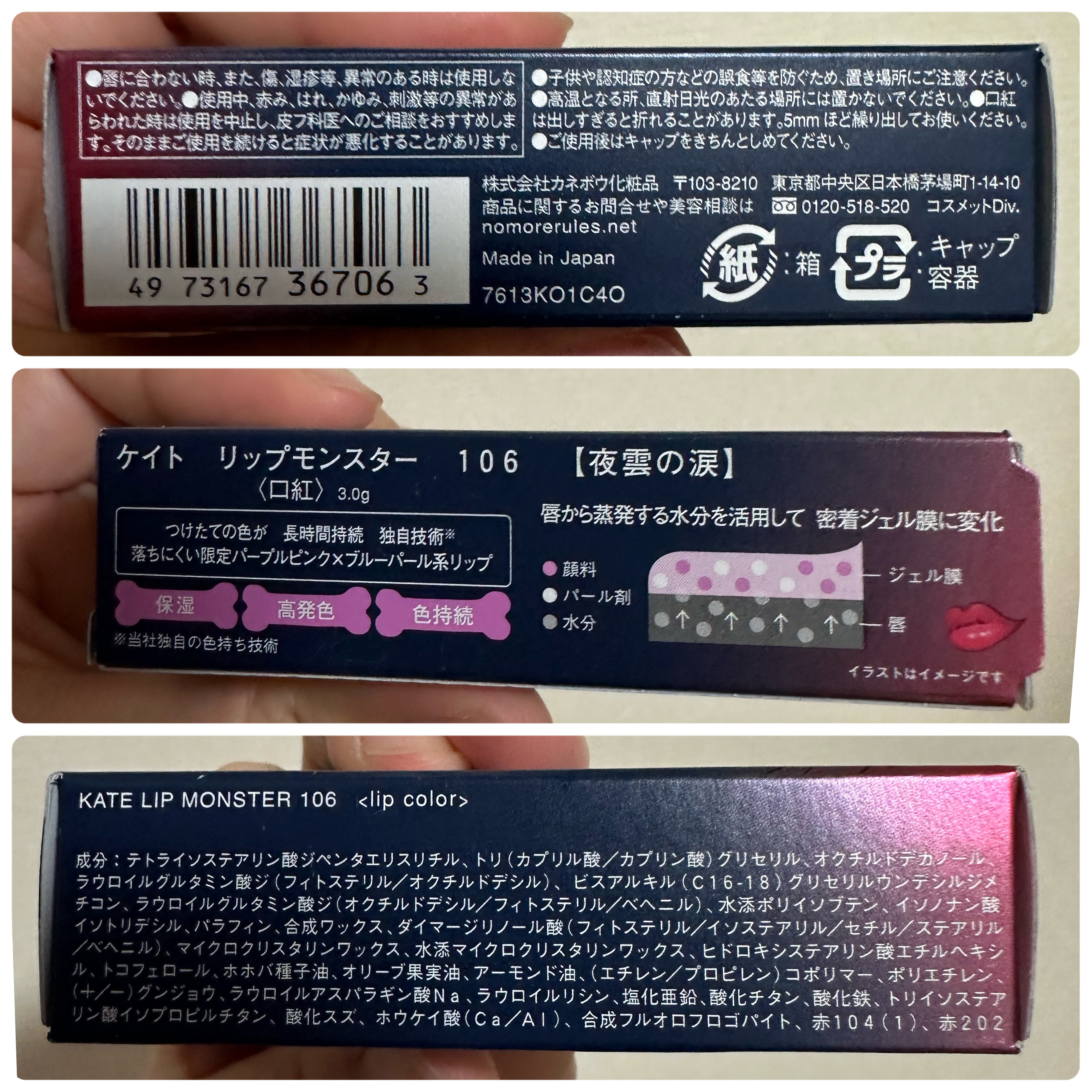 ケイト リップモンスター/KATE/口紅を使ったクチコミ（2枚目）