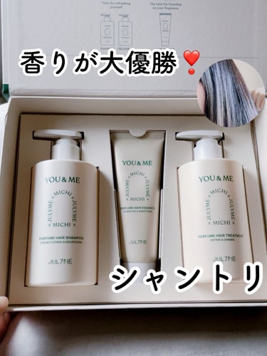 JUL7ME YOU&MEのクチコミ「⑅⿻ミチちゃんが実際に使用してるGUCCIの香水をモチーフにして商品開発✨⑅⿻⠀パケも可愛いし.....」（1枚目）