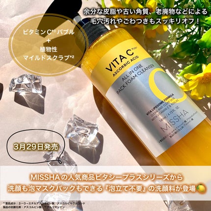 ミシャ ビタシープラス 泡マスク洗顔/MISSHA/泡洗顔を使ったクチコミ(2枚目)