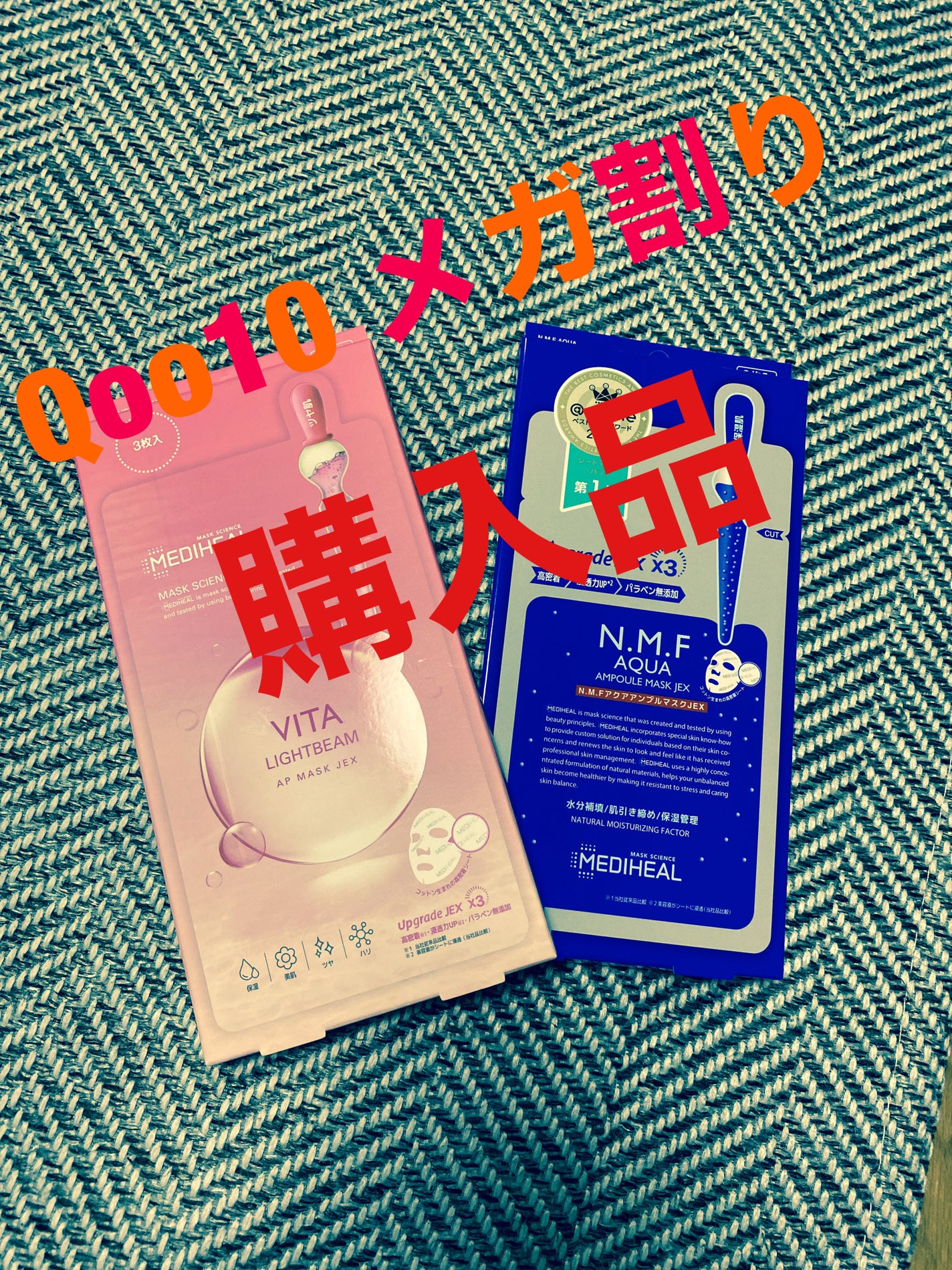N.M.FアクアアンプルマスクJEX/MEDIHEAL/シートマスク・パックを使ったクチコミ(1枚目)