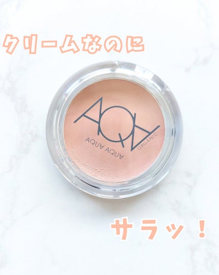 オーガニッククリームチーク/アクア・アクア/ジェル・クリームチークを使ったクチコミ(1枚目)