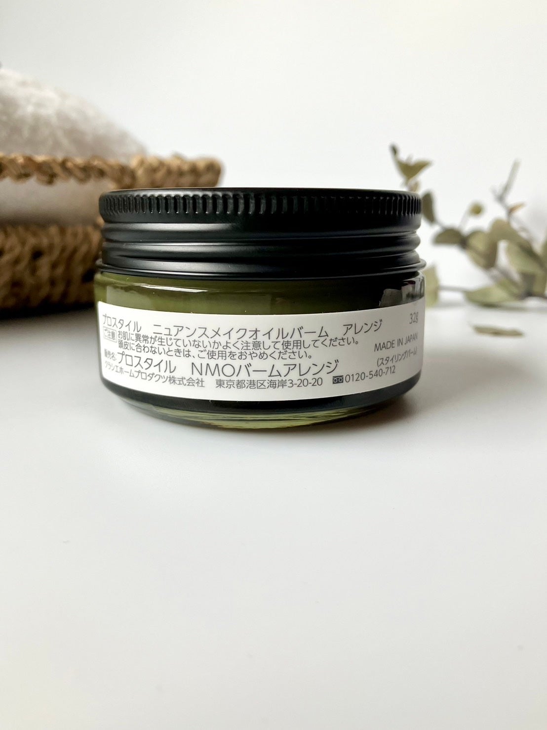 ニュアンスメイクオイルバーム アレンジ/プロスタイル/ヘアバームを使ったクチコミ(4枚目)