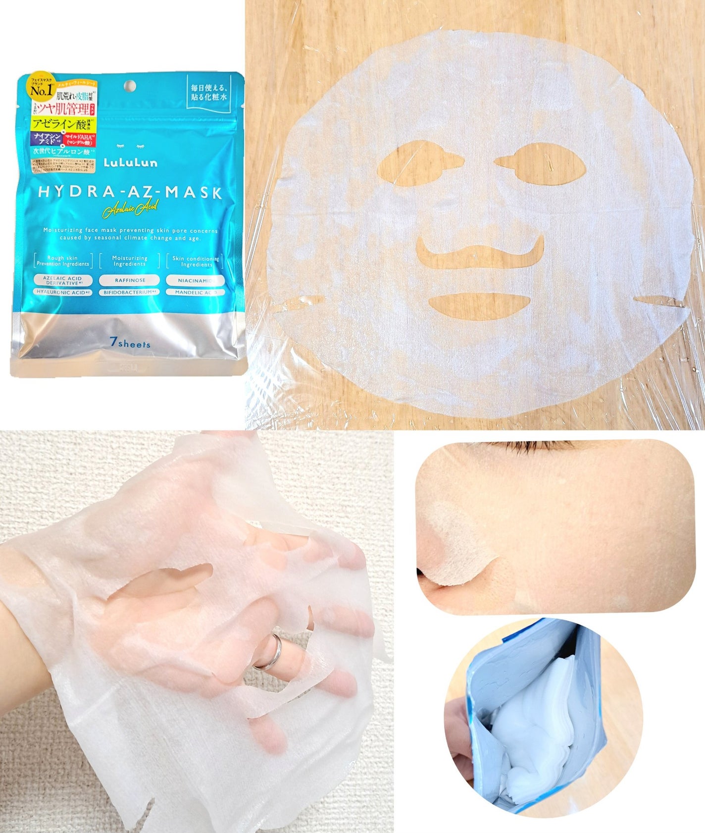 ルルルン ハイドラ AZ マスク/ルルルン/シートマスク・パックを使ったクチコミ(1枚目)