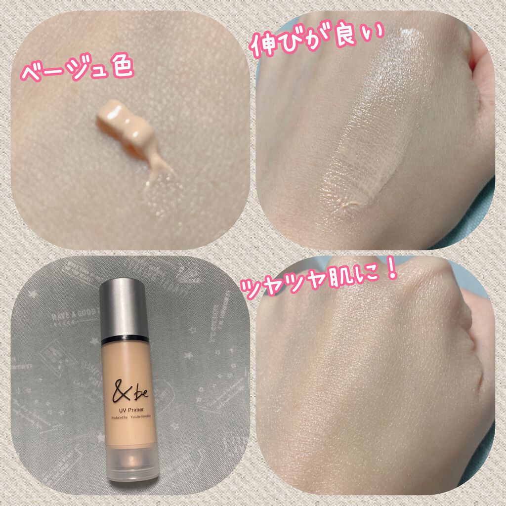 &be UVプライマー/＆be/化粧下地を使ったクチコミ（3枚目）