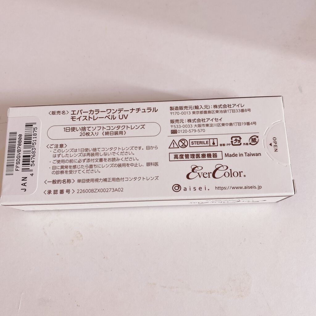 エバーカラーワンデーナチュラル モイストレーベルUV/エバーカラー/ワンデー（１DAY）カラコンを使ったクチコミ（2枚目）