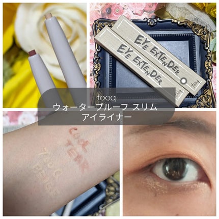 ウォータープルーフ スリム アイライナー/Tooq/ジェルアイライナーを使ったクチコミ(1枚目)