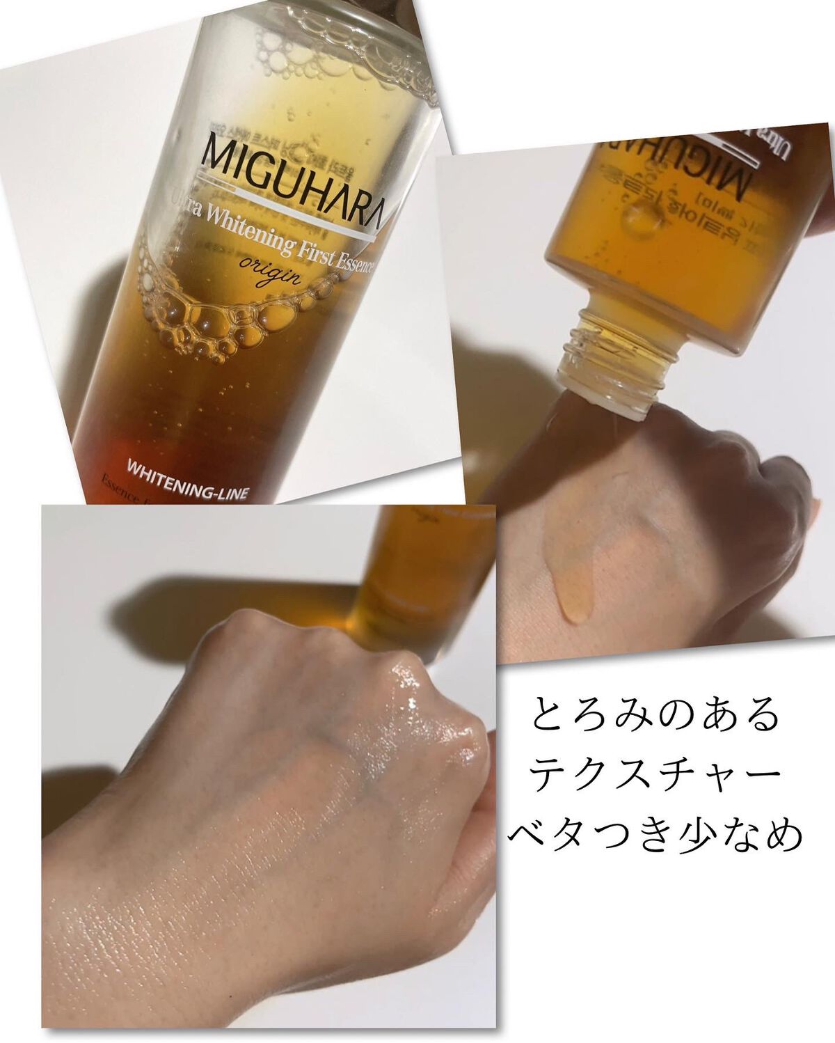 Big3 Step Whitening Mask Pack/MIGUHARA/シートマスク・パックを使ったクチコミ(3枚目)