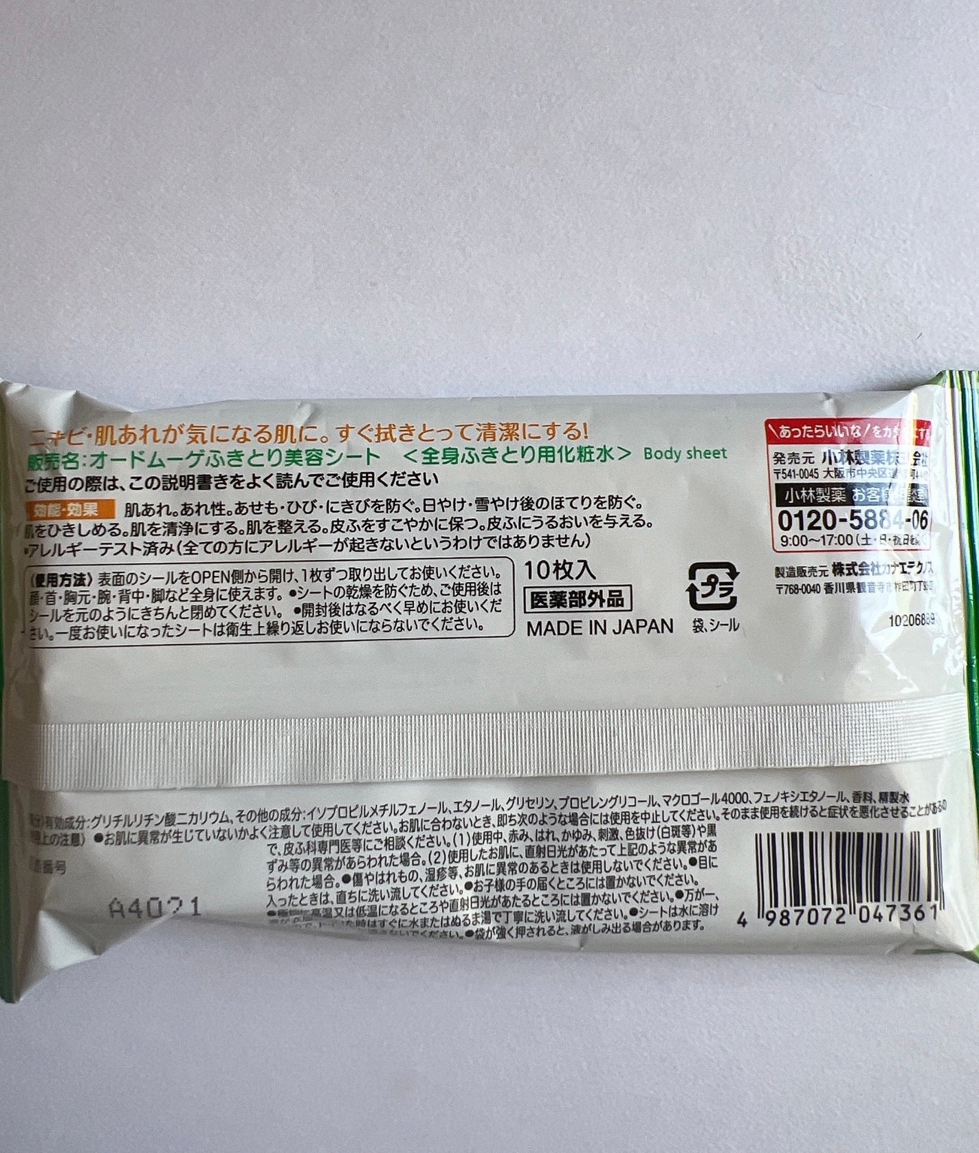 薬用ふきとり美容シート/オードムーゲ/拭き取り化粧水を使ったクチコミ(2枚目)