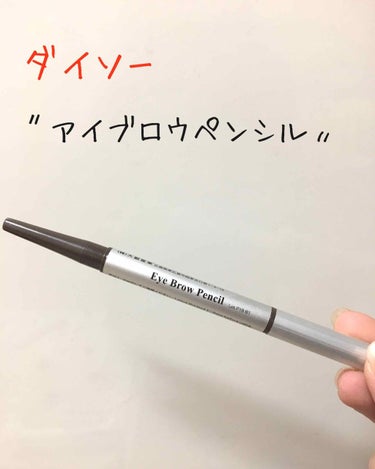 ダイソー〝アイブロウペンシル〟

くり出しタイプです◡̈⃝︎⋆︎*


アイブロウペンシルなので眉毛用なのですが、私はアイライナーとしても使っています ( ´･֊･` )

100均とは思えないほど発色