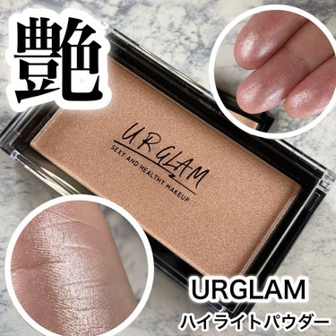 URGLAM　HIGHLIGHT POWDER/U R GLAM/パウダーハイライトを使ったクチコミ（1枚目）