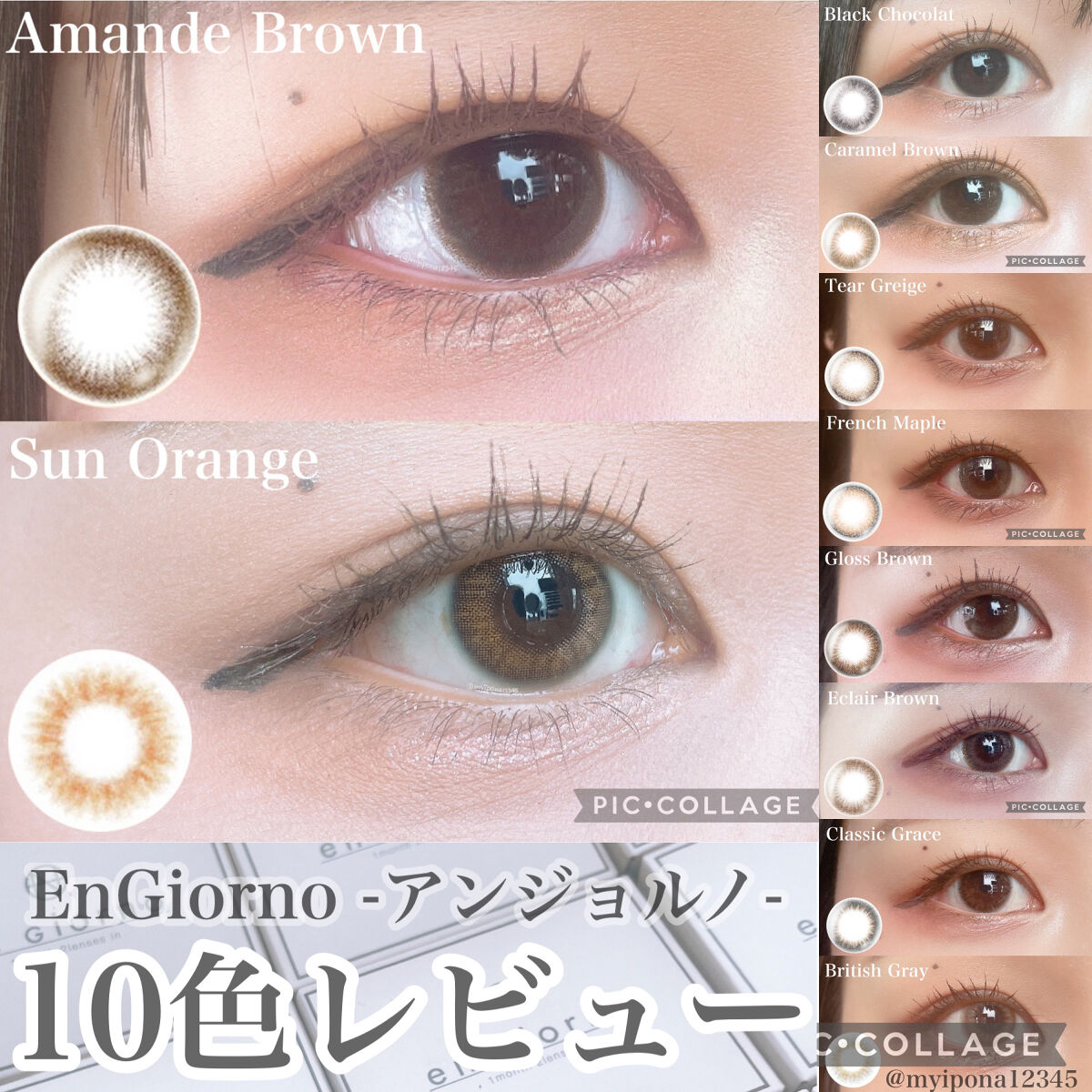 アンジョルノ アマンドブラウン/en Giorno/カラーコンタクトレンズを使ったクチコミ（1枚目）