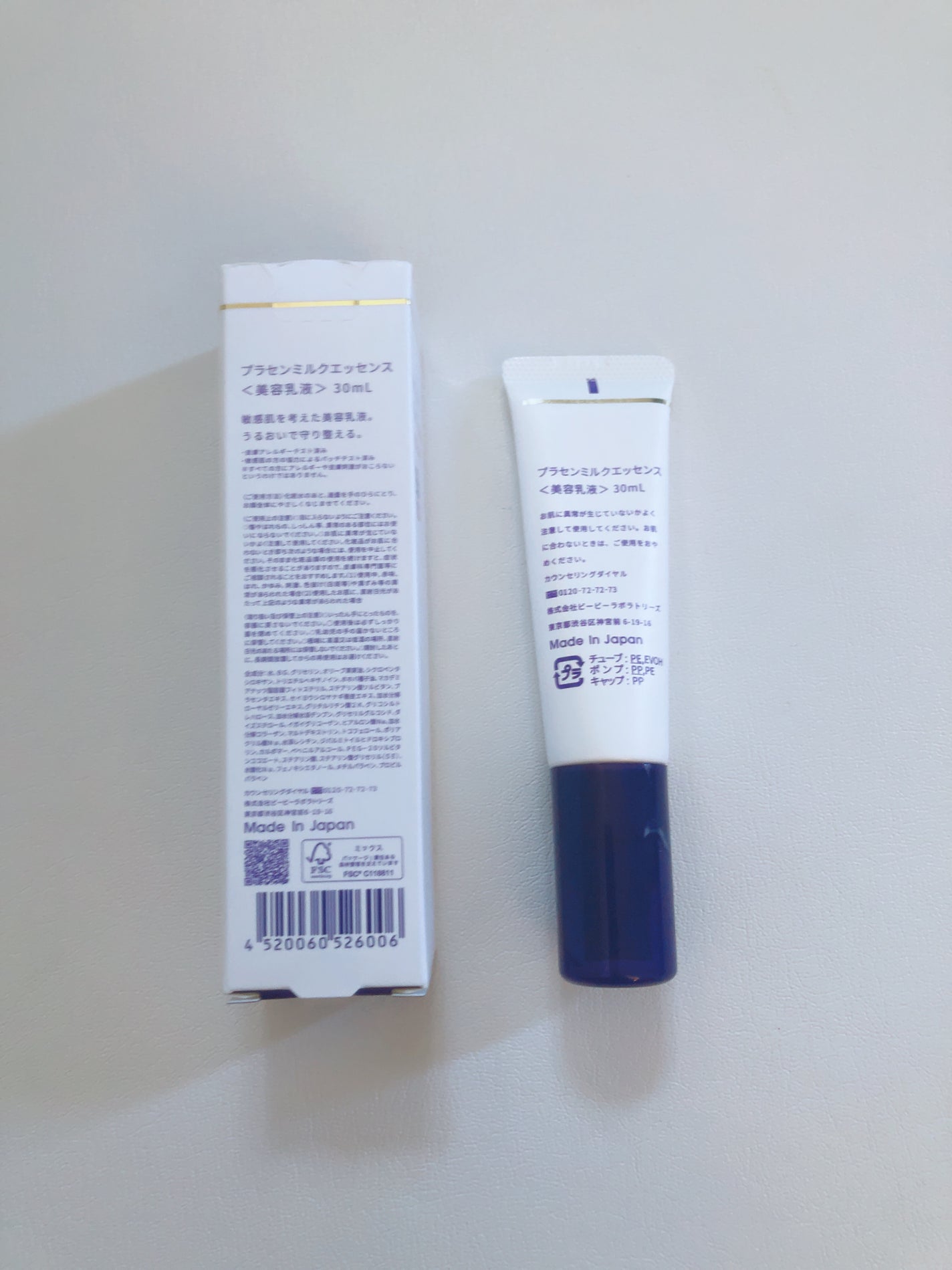 プラセンミルクエッセンス/Bb lab./美容液を使ったクチコミ(5枚目)