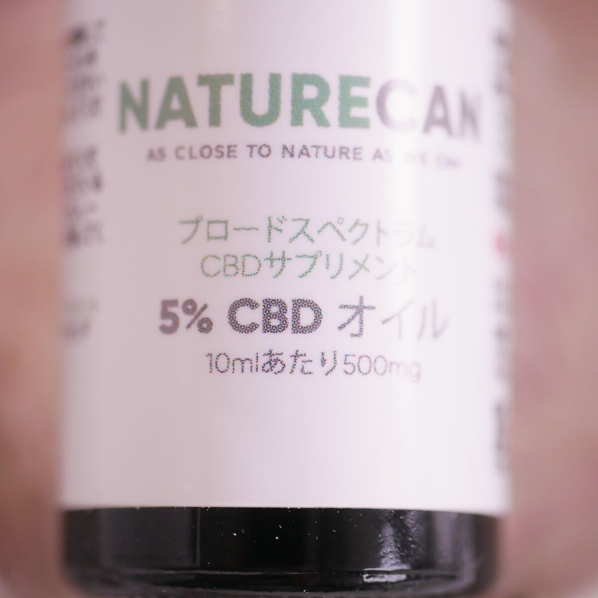 5% CBDオイル/NATURECAN/食品を使ったクチコミ(5枚目)