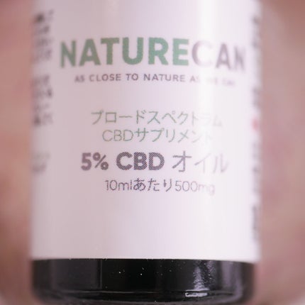 5% CBDオイル/NATURECAN/食品を使ったクチコミ(1枚目)