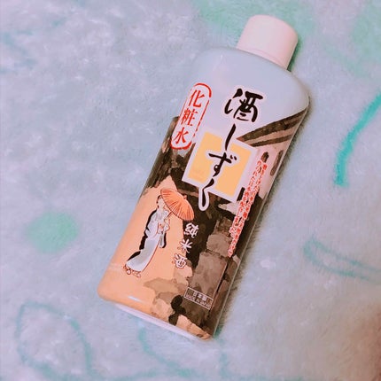 酒しずく 化粧水/DAISO/化粧水を使ったクチコミ(1枚目)