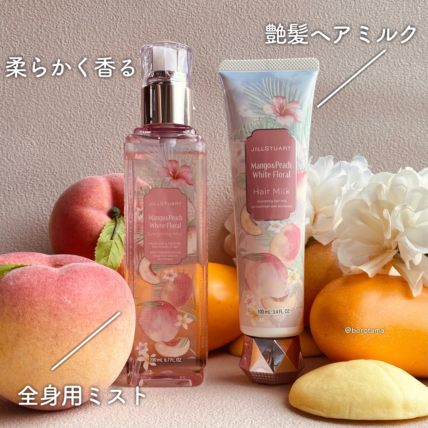 ジルスチュアート ヘアミルク マンゴー&ピーチ ホワイトフローラル/JILL STUART/ヘアミルクを使ったクチコミ(4枚目)