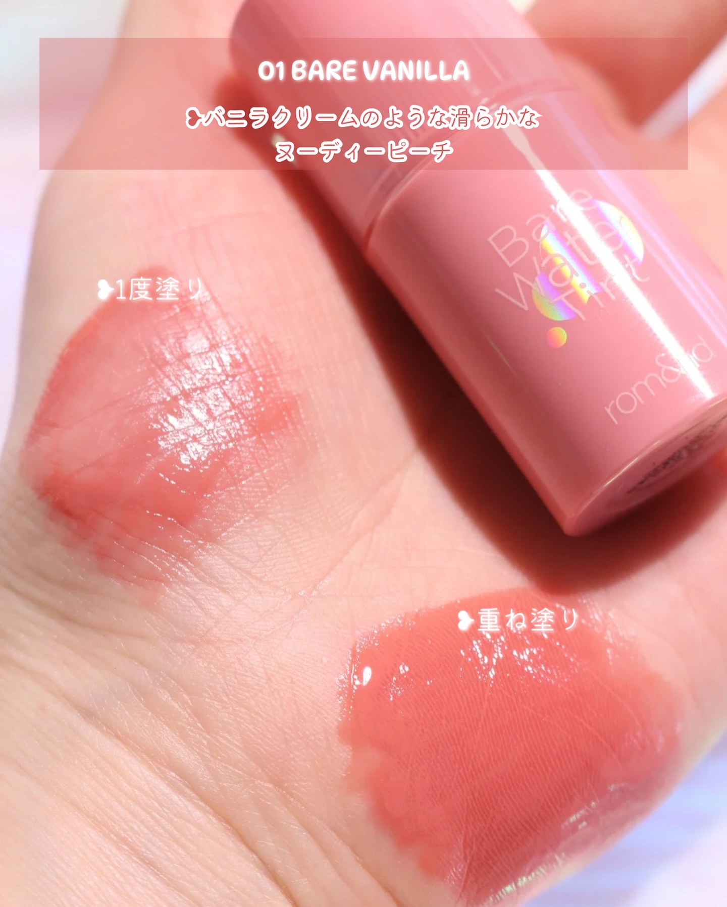 ベアムルティント/rom&nd/リップティントを使ったクチコミ（2枚目）