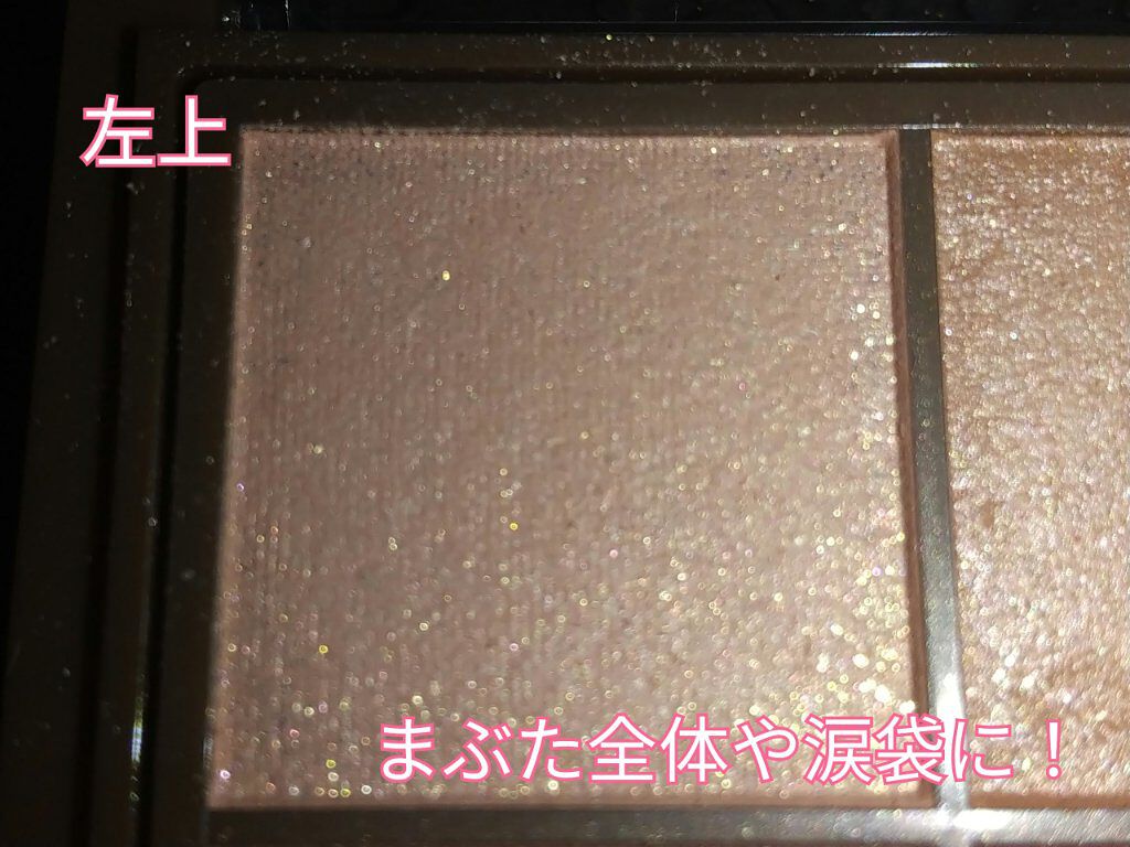 ニュアンスオンアイシャドウ/CEZANNE/アイシャドウパレットを使ったクチコミ（2枚目）