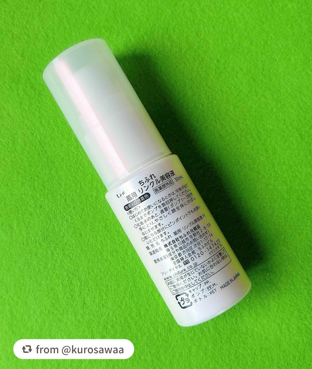 薬用 リンクル美容液/ちふれ/美容液を使ったクチコミ(6枚目)
