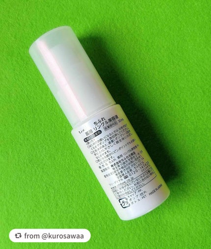 薬用 リンクル美容液/ちふれ/美容液を使ったクチコミ(6枚目)