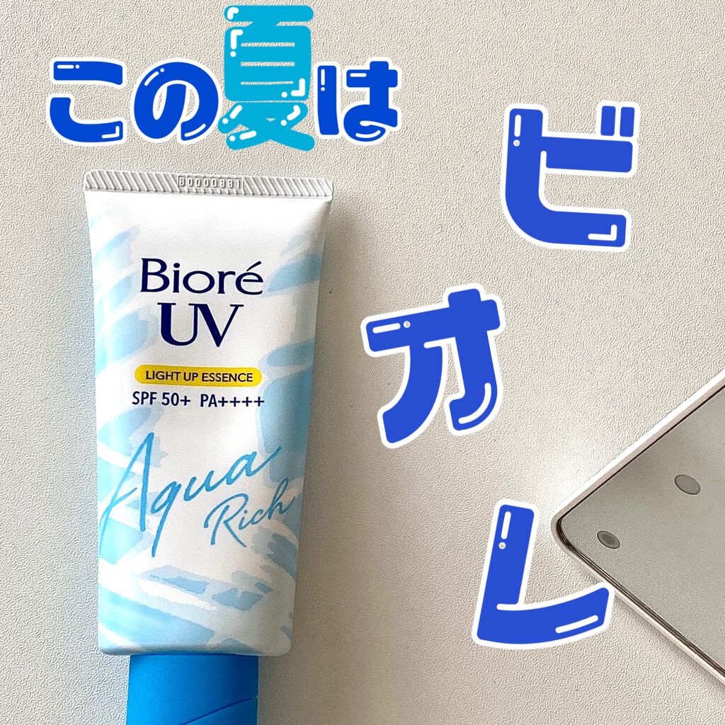 ビオレUV アクアリッチ ライトアップエッセンス/ビオレ/日焼け止めクリームを使ったクチコミ（1枚目）
