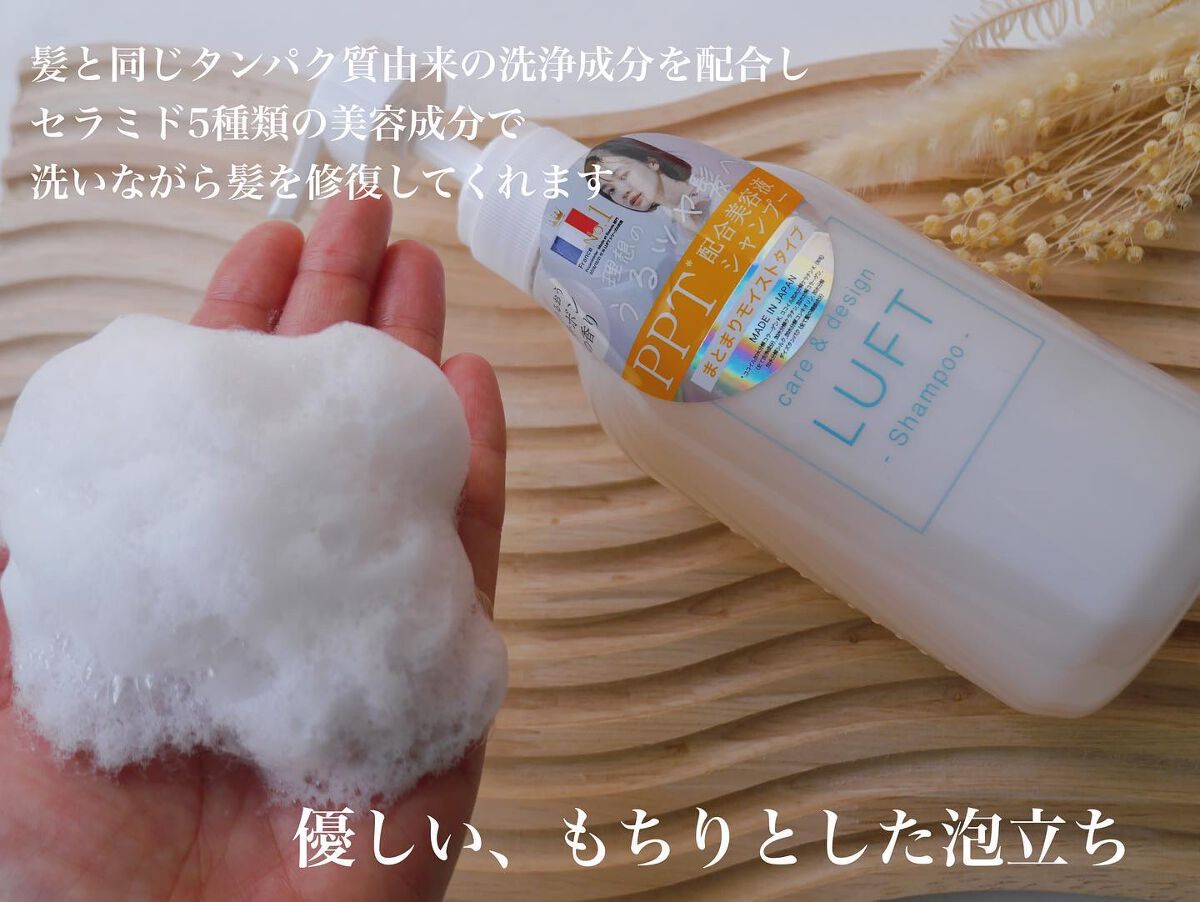 ケア＆デザイン シャンプー＆トリートメントH/LUFT/市販シャンプーを使ったクチコミ（2枚目）