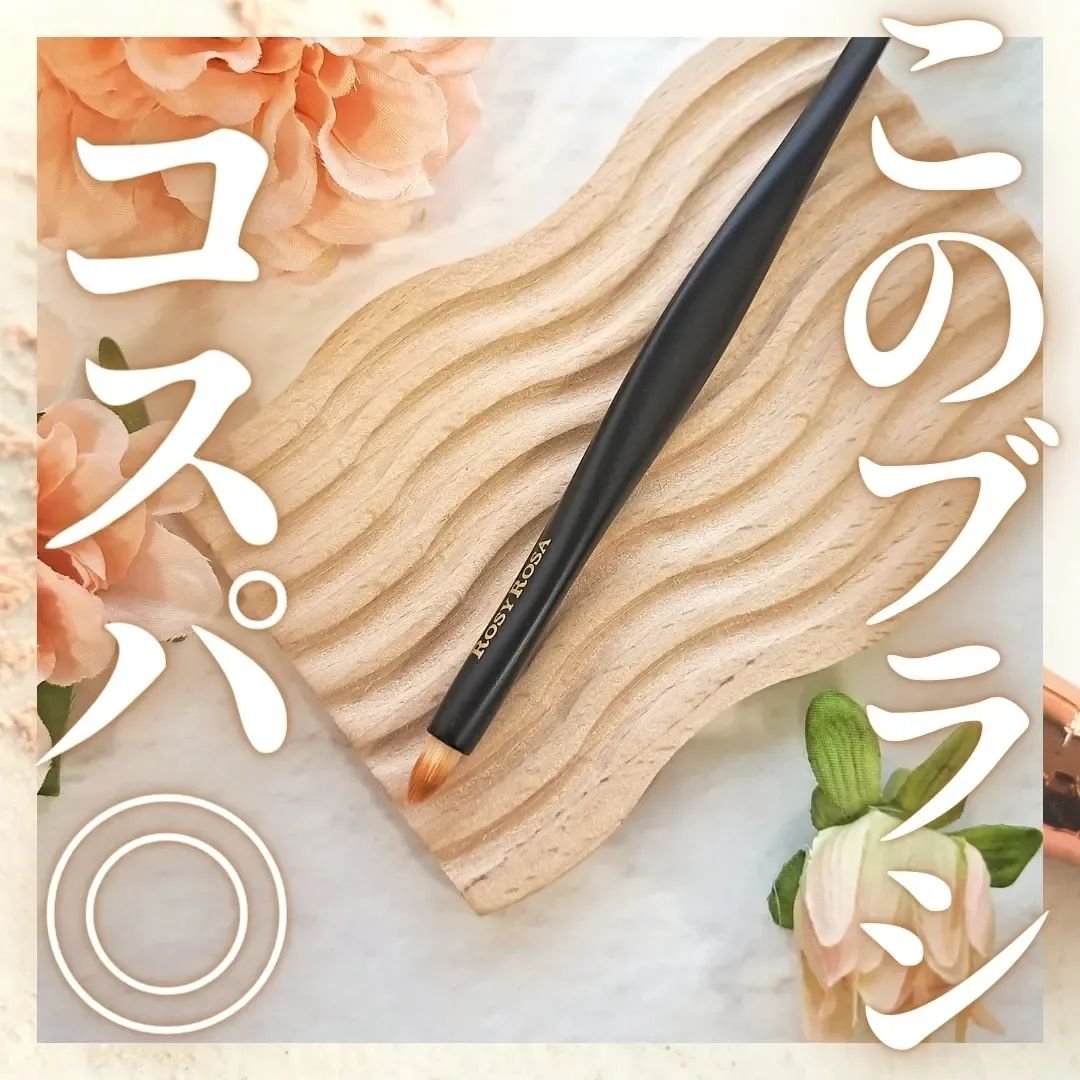 マルチユースブラシ〈ポイント〉/ロージーローザ/メイクブラシを使ったクチコミ（1枚目）