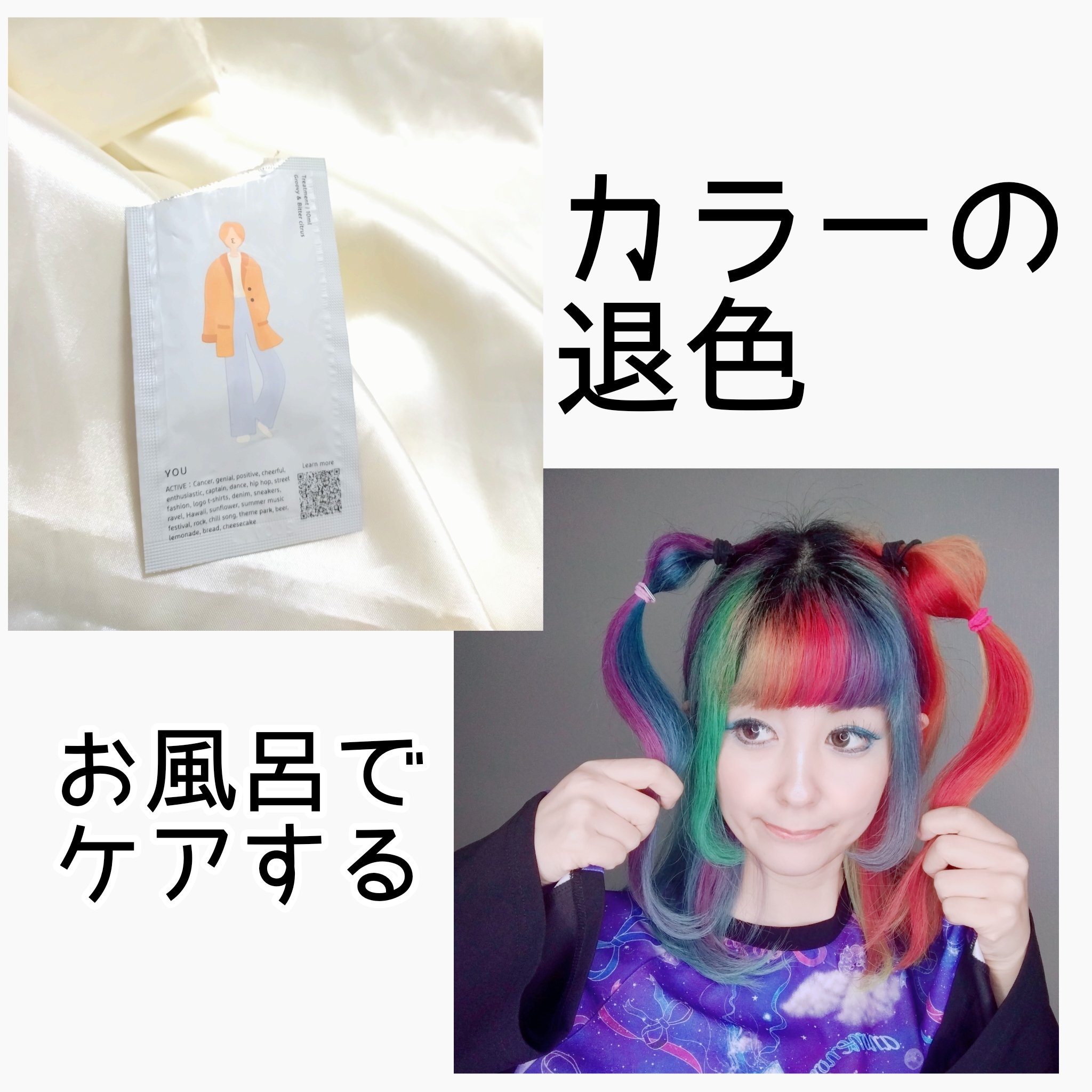 ユウ トリートメント/whews/洗い流すヘアトリートメントを使ったクチコミ（1枚目）