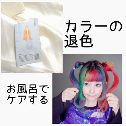 ユウ トリートメント/whews/洗い流すヘアトリートメントを使ったクチコミ(1枚目)