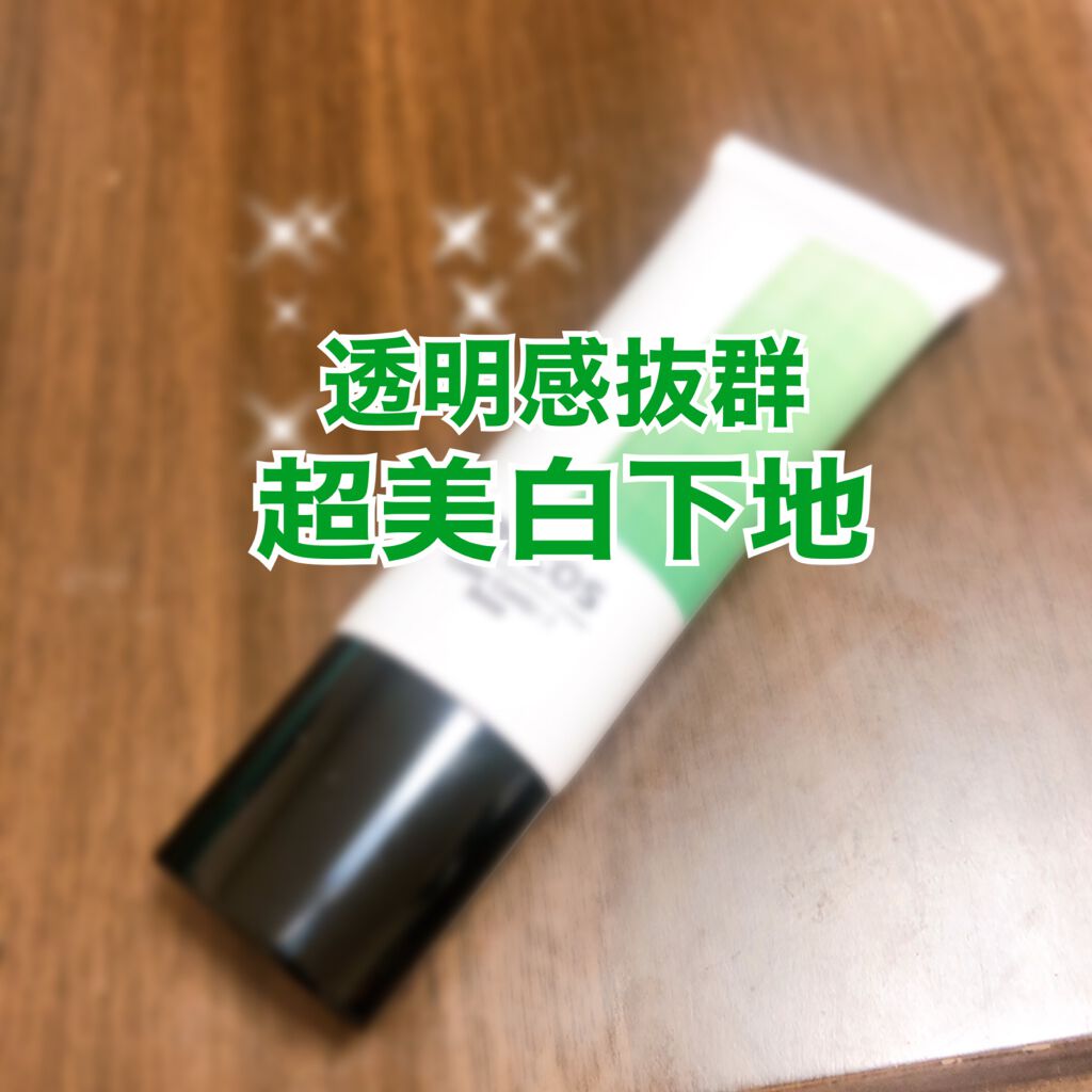 カラーコントロールベース/COSCOS/化粧下地を使ったクチコミ（1枚目）