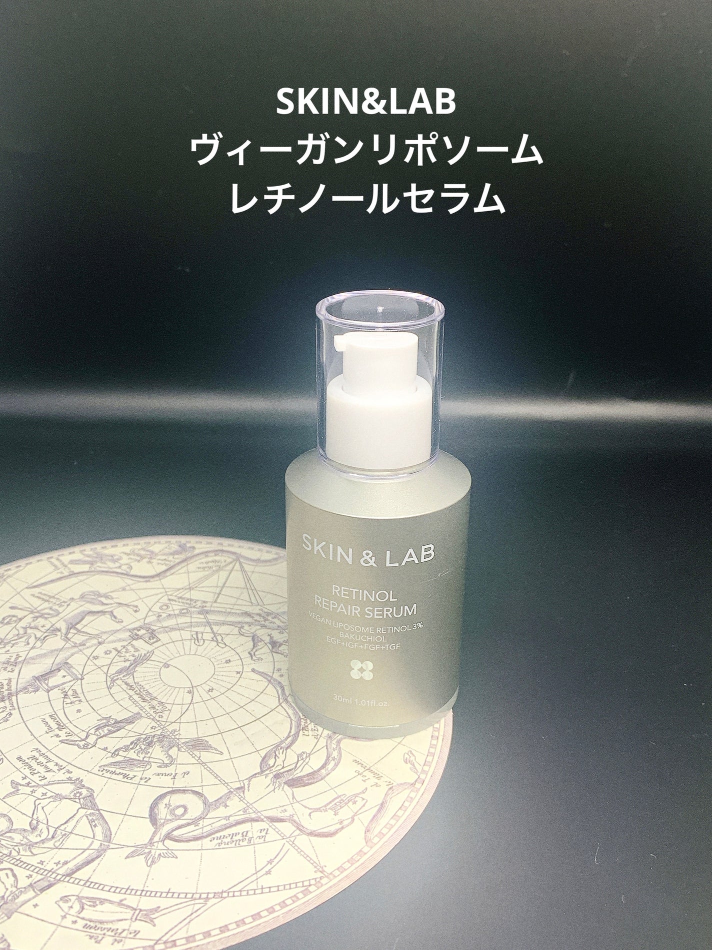 ヴィーガンリポソームレチノールセラム/SKIN&LAB/美容液を使ったクチコミ(1枚目)